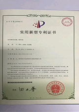 实用性专利证书